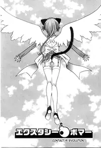 [Matsutou Tomoki] Ecstasy Bomber Ch. 1-7 [English] {SaHa}