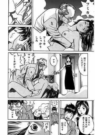 プリティINモバイル 1巻