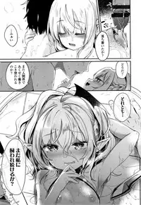 Boku wa Chiisana Succubus no Shimobe