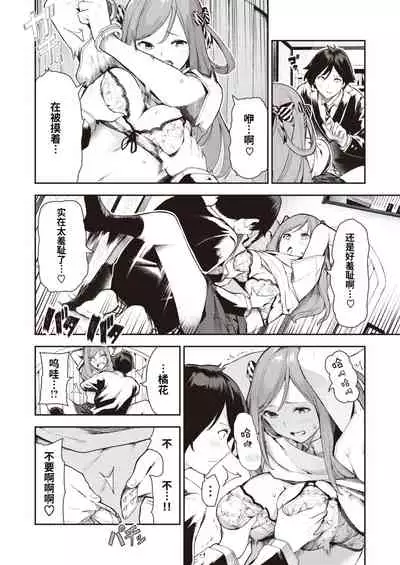 Kitsu Fuwa | 紧柔有致