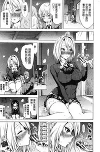 [赤月みゅうと] 小雛菊的處女貞操喪失俱樂部歡迎你來 [風的工房] [Chinese]