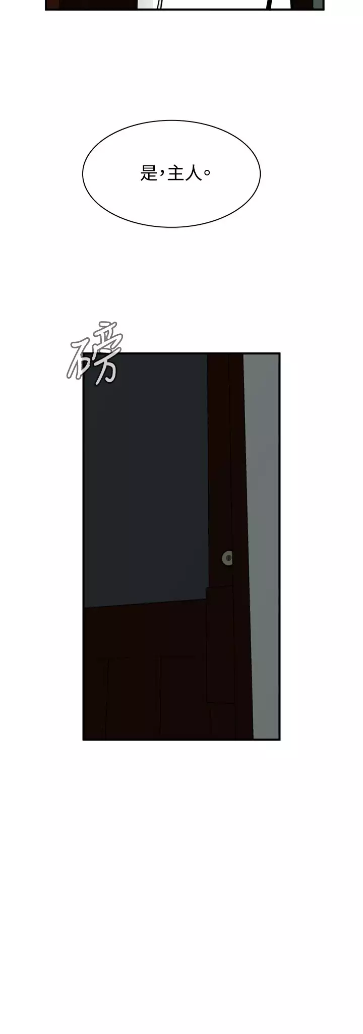 Take a Peek 偷窥 Ch.39~66 中文