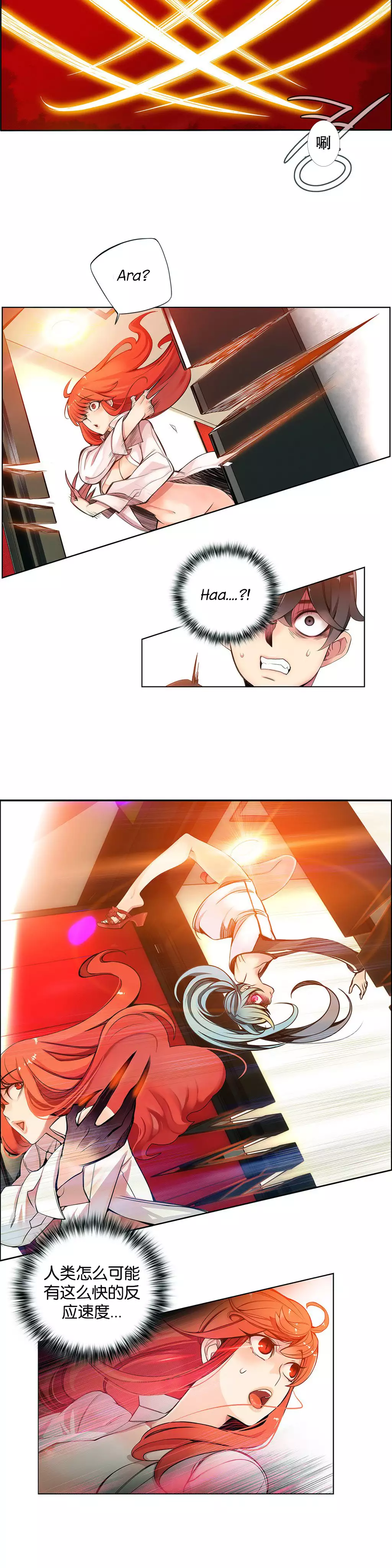 Lilith`s Cord Ch.1-6