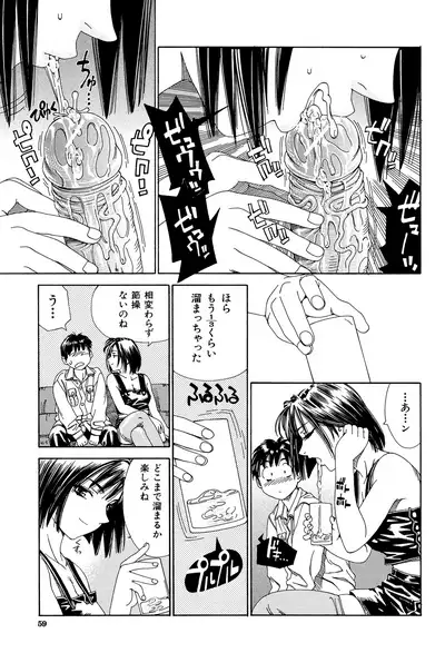 [Seto Yuuki] Stretta [Digital]