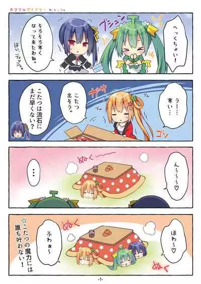 [メロンブックス] うりぼうざっか店 2020年12月4日発行号 [DL版]