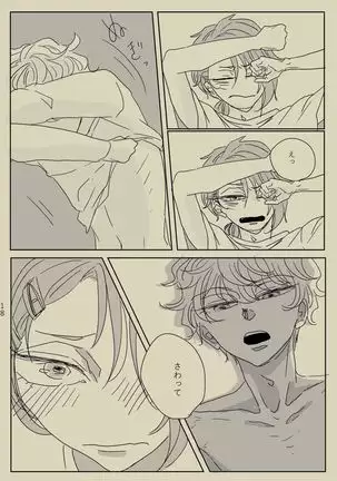 Kimi to Ireba Inspiration☆