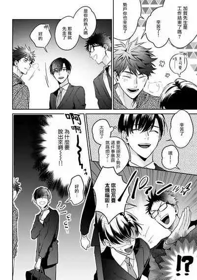 [Momose An] Yumenara Doko made Yurusaremasu ka? | 如果是梦的话能原谅到哪一步呢? Ch. 1-4 [Chinese] [冒险者公会] [Digital]