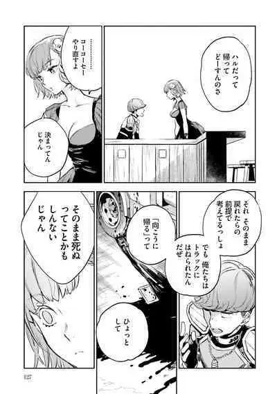 JK Haru wa Isekai de Shoufu ni Natta 1-14