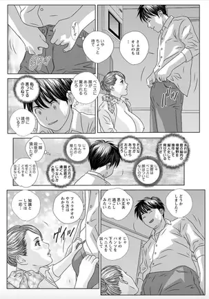 Hot Rod Deluxe Ch. 1-7