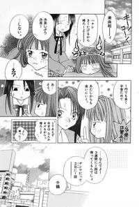 [Yukimura Riko] Hajimete na no ni!!