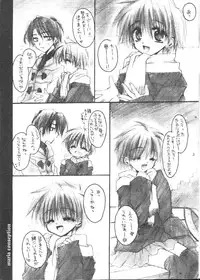 [CHRONOLOG] MARIA CONSEPTION