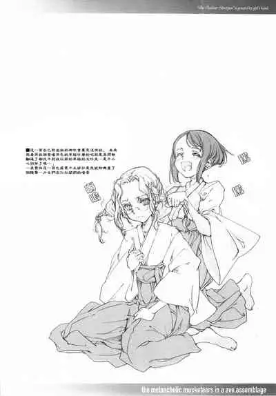 (CR37) [70 Nenshiki Yuukyuu Kikan (Endou Okito)] ORGAN-Tino 01-02[Chinese] [拾荒者汉化组] [Incomplete]