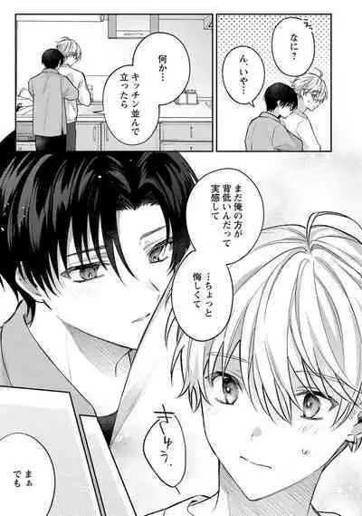 Sagashi Mono wa Kimi desu ka