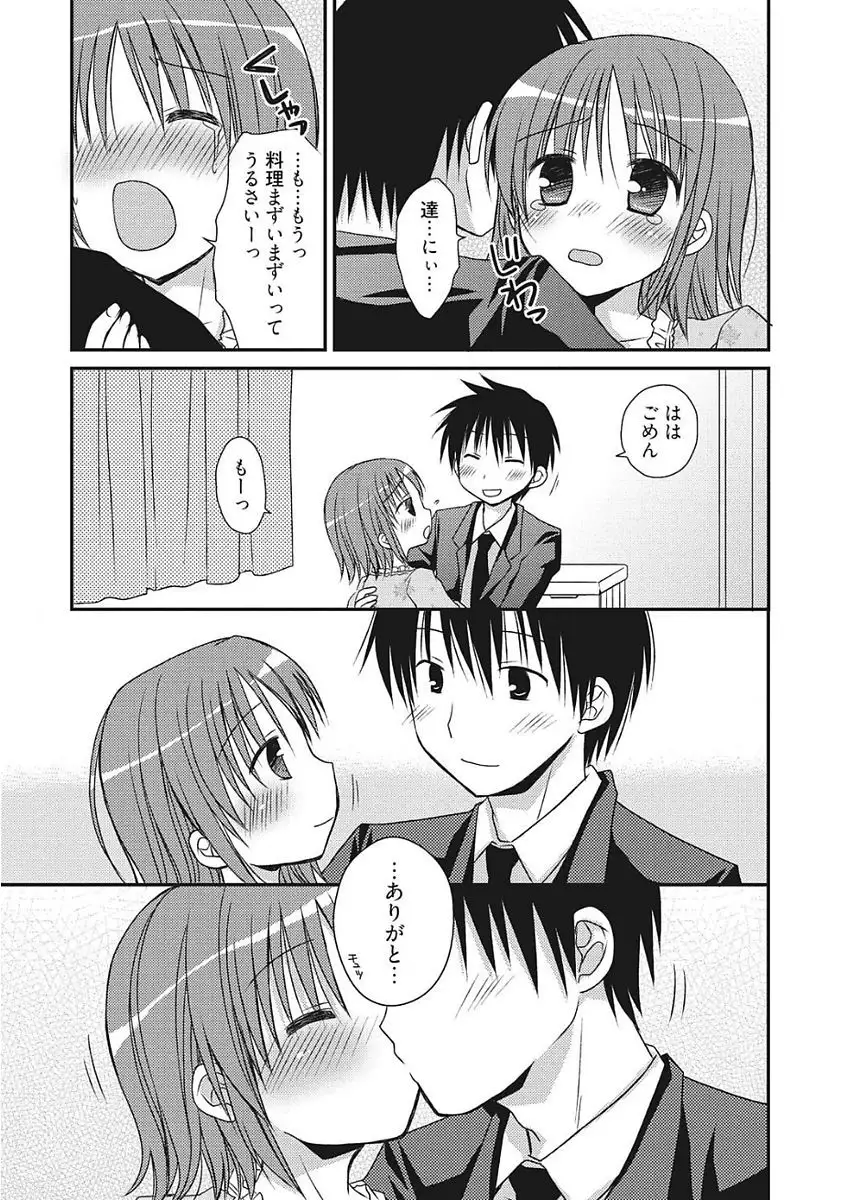 Namaiki Kanojo no Shitsukekata