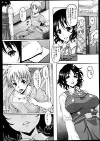 [Kusui Aruta] Arrogance Ch.1-2