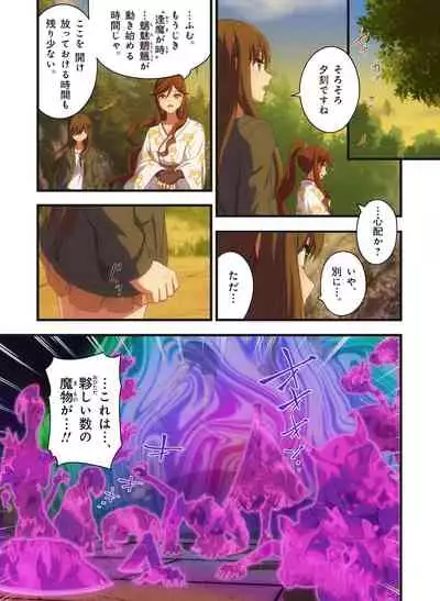 Pure Soldier OTOMAIDEN #1-9