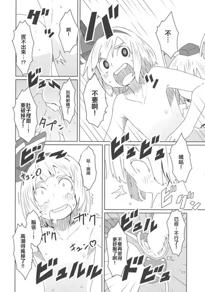 Touhou Shota Senkouka | 東方正太專攻科