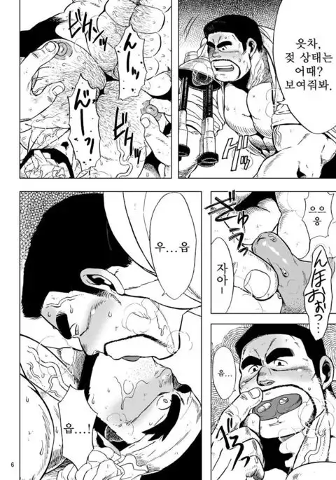 USHI to KOBUSHI | 소와 주먹