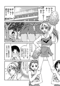 [Inoue Yoshihisa] Mazocian