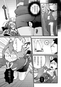 [Nagata Maria] Totsuzen onnanoko ni nattanode, ore no oppai monde mimasen ka? 11 [Chinese] [亚瑟少爷_]