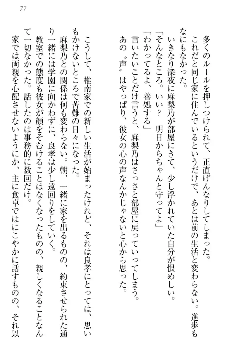 君はエッチな妄想ガール