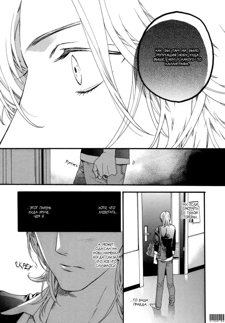 Asanaga Fugetsu Shodouka desu