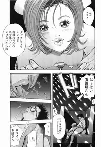 [Sakabe Shuuichi] Taboo - Shiki Onnahen