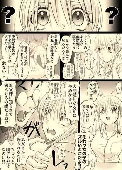 Nika No Iinkai