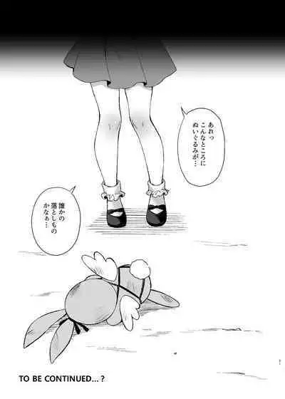 Mahou Shoujo Milky Milk