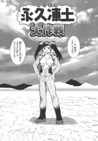 [Umedama Nabu] New Comix