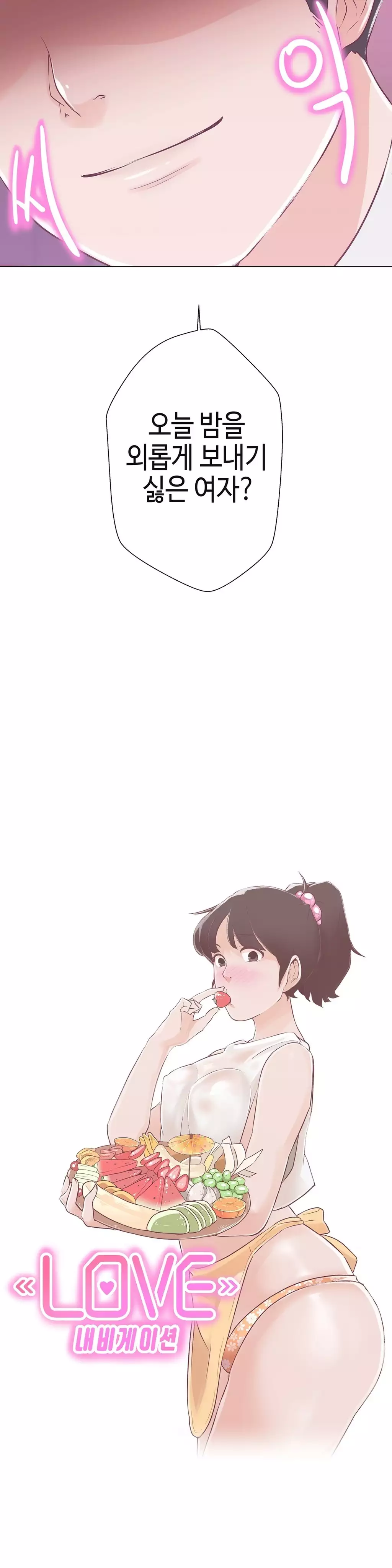 Love Navigator Ch.1-18