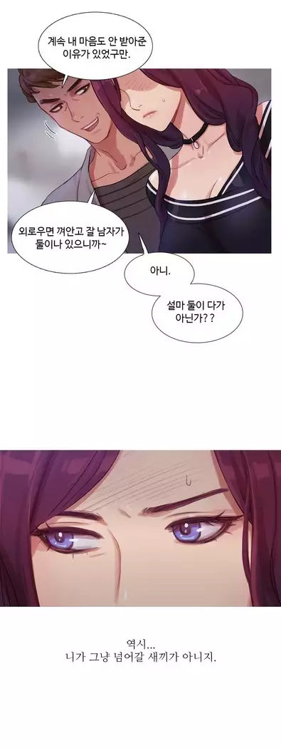 Scandal of the Witch Ch.0-29