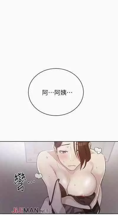 【周六连载】秘密教学(作者:美娜讚 & 鋼鐵王) 第1~61话