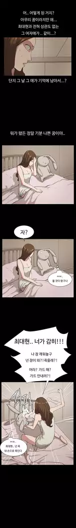 Conveni Ch.1-22