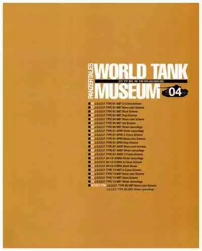世界戰車博物館圖鑑(2009台版) PANZERTALES WORLD TANK MUSEUM illustrated (chinese)