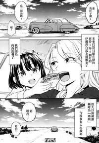 [Ayane] Tsuzureori (Towako 4) [Chinese] [沒有漢化] [Digital]