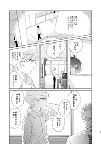 [毎時さん] えんちゃん