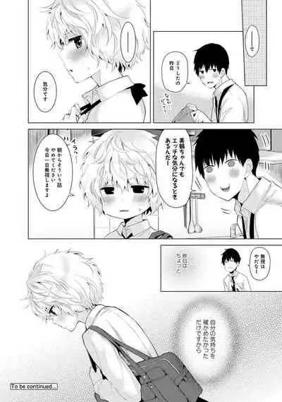 Noraneko Shoujo to no Kurashikata Ch. 1-22