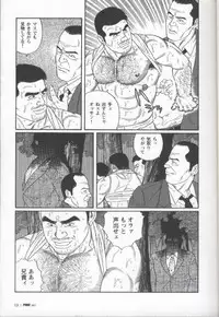 [Gengoroh Tagame] Pride VOL.1