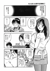 [Maakou] Motto Motto Koisuru 5 Byousen 5