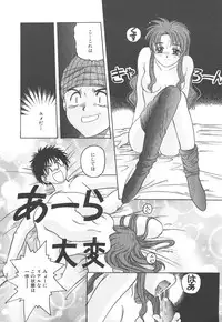 [Hiraki Naori] Skyscraper