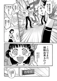 (C78) [Studio Tar (Kyouichirou)] Shoujo Giten