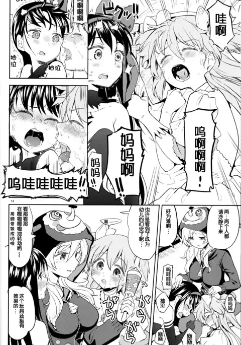 Tomoemami ni Sukuwaretai