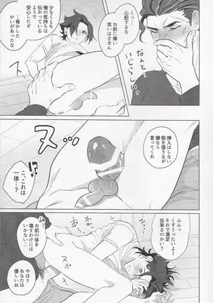 Goukennokishi oshitemairu