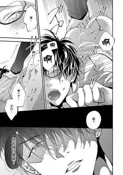 Dousei Kareshi Hidoku Shitagari SM 1 | 同居男友饥渴难耐 SM 1