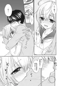 Houkago Love Mode 17