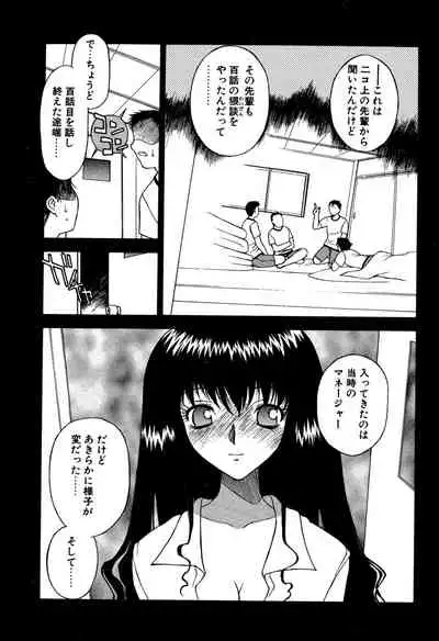 [Nagase Rurio] Another side