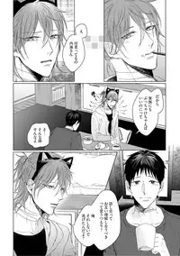 [Hareya Umako] Nyaa to Nakukara Aishiteyo