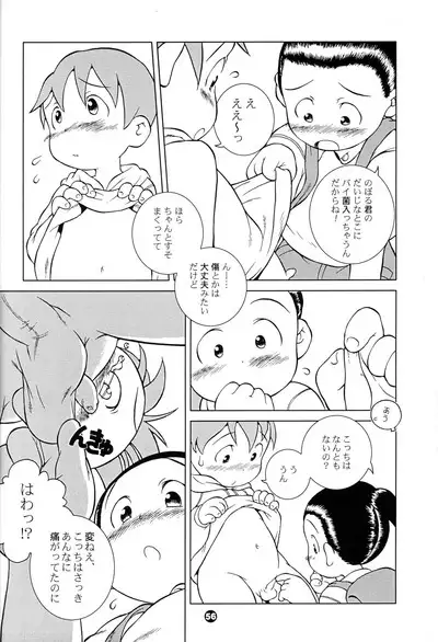 MP XX eXXtended Edition