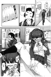 [Akitsuki Itsuki] Kitto Muchuu ni naru [Chinese]